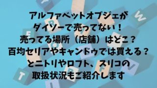 english-alphabet-decoration