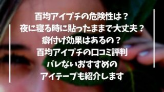 100kin-aipuchi