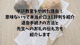 gakken