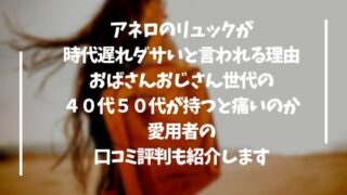 anello-backpack